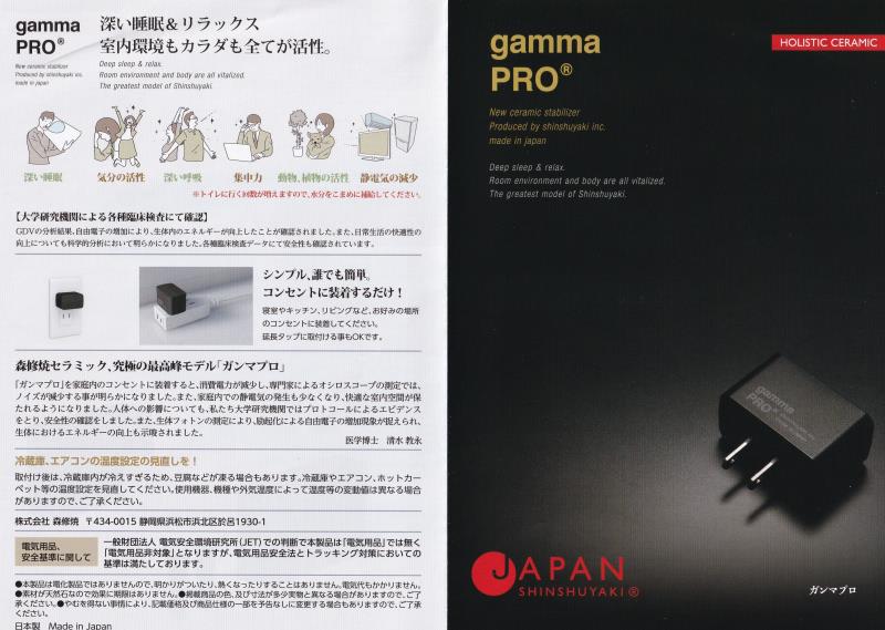 再×14入荷 gamma PRO ガンマプロ 森修焼 - crumiller.com